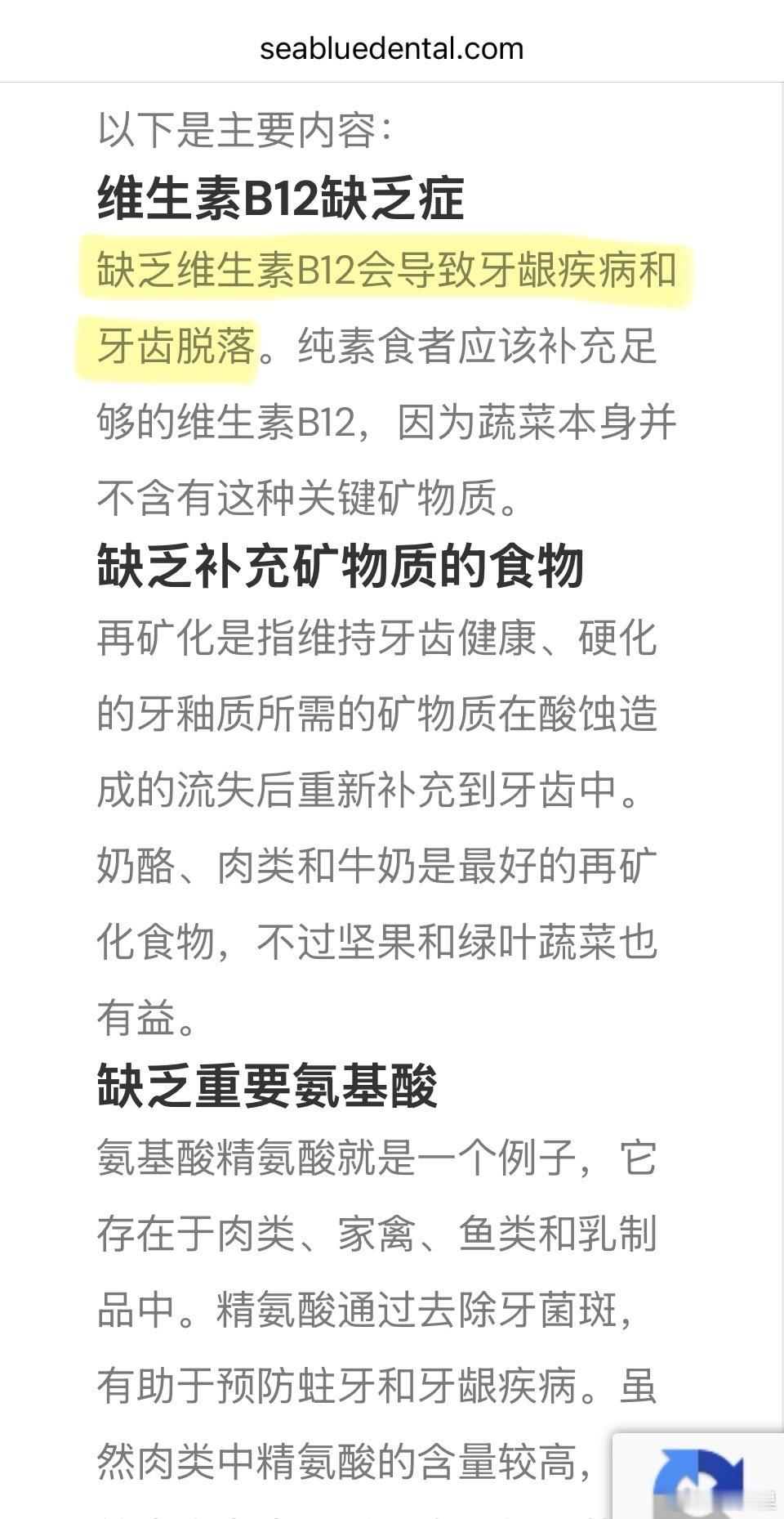 家属称韦东奕瘦是因不吃荤菜热点解读 韦神牙齿脱落的原因找到了，很可能是因为吃素吃