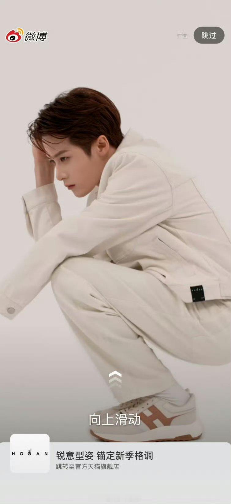 檀健次微博开屏好帅