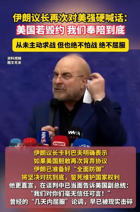 伊朗翻盘又翻车！护国利刃革命卫队立大功硬刚美国，打出国家尊严，帮伊朗挣脱多年制裁