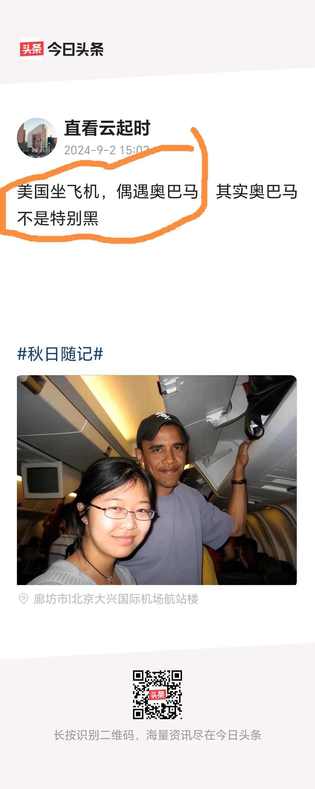 这个是美国前总统奥巴马吗？
           不过，看上去还真像！