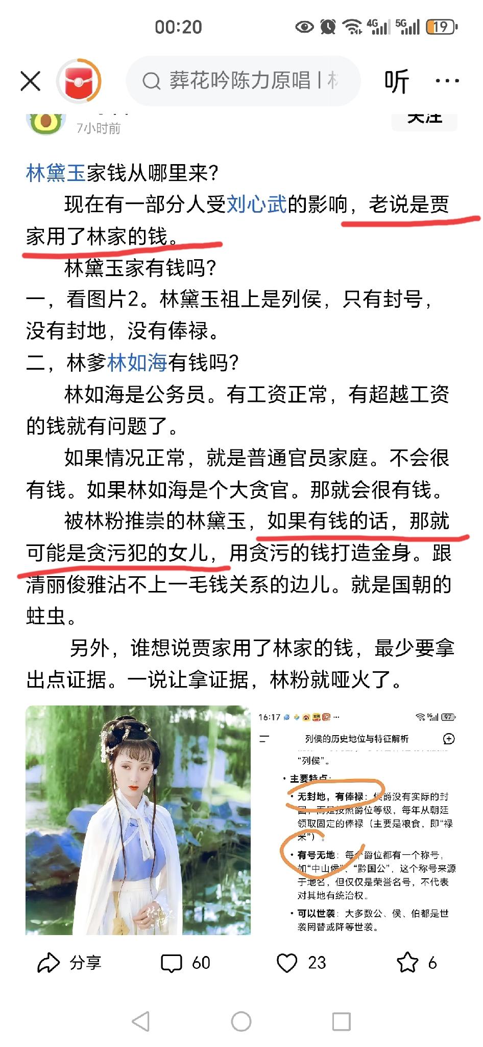 林黛玉有钱，而且是非常有钱，因为他爹是五代单传的独苗，而且做的暴发岗位：巡盐御史