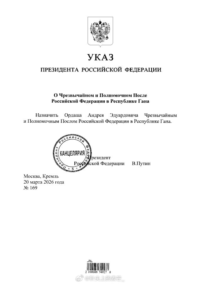 瓦洛佳小朋友  弗拉基米尔·普京任命俄罗斯驻波兰临时代办安德烈·奥尔达什为加纳大