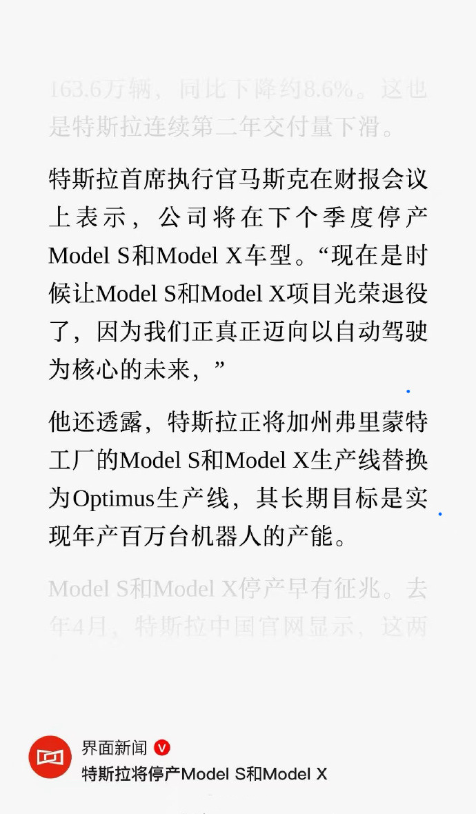 ModelS和ModelX项目将终止特斯拉宣布将停产Model S和Model 
