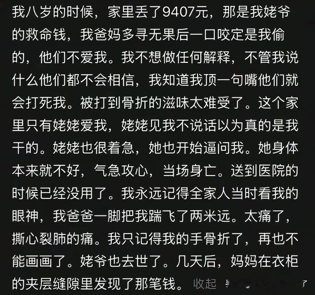 只是有人不想花钱给你姥爷看病而已。
一家人心照不宣……
小孩子只是个借口而已……