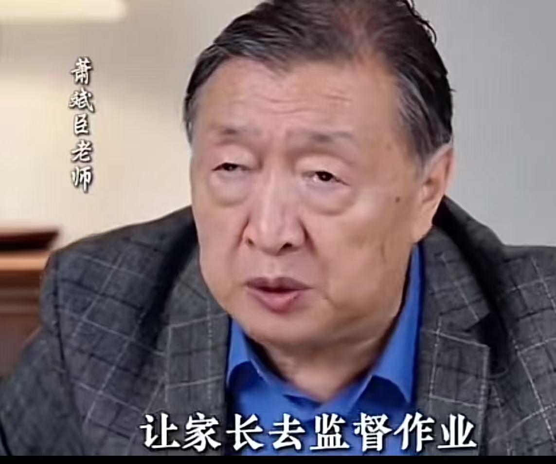 “这个老教师火了！”老教师批评说：“让家长去监督作业，这本身是一个严重的错误！现