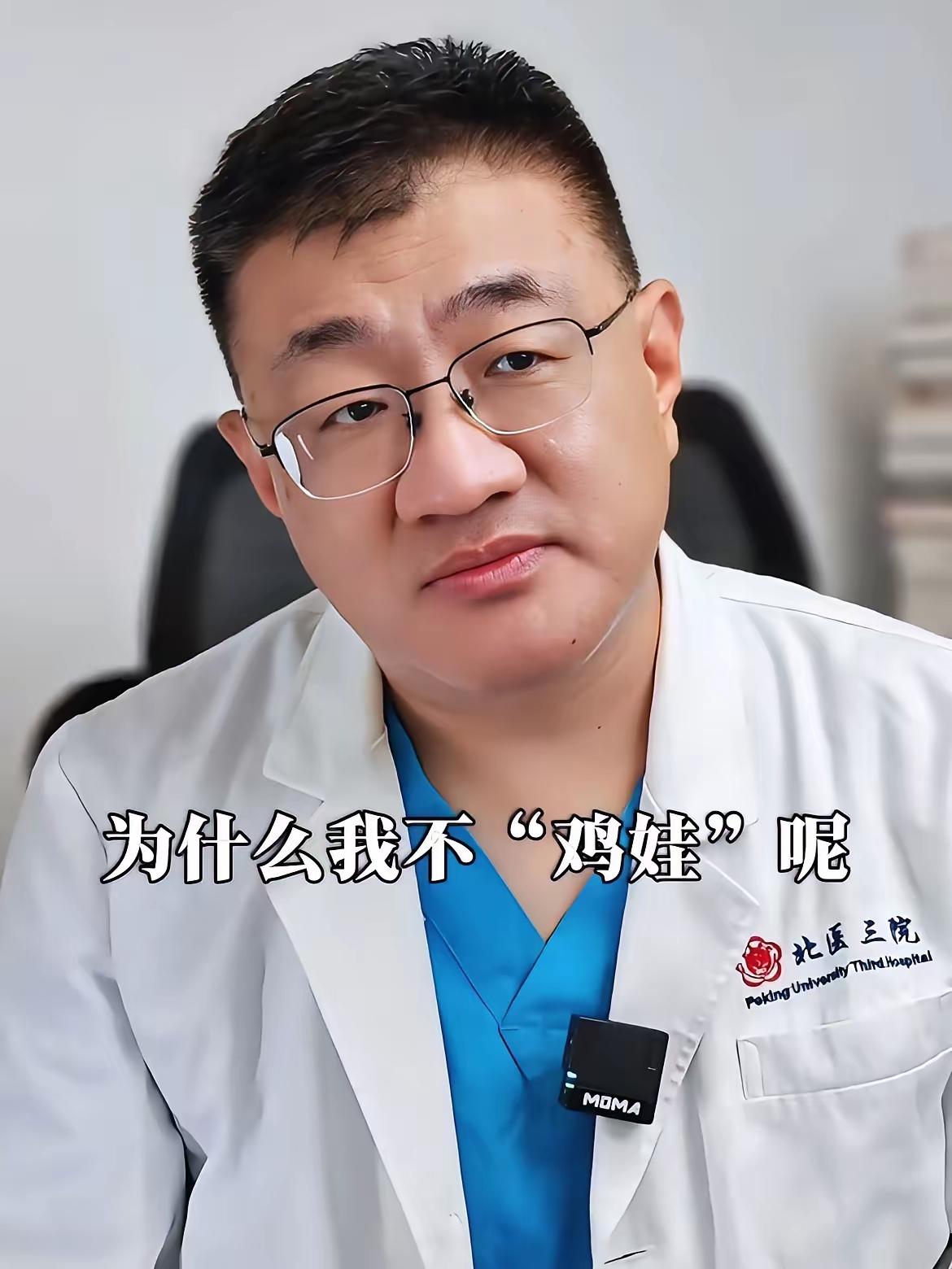 北大医学博士薄世宁说：“在ICU工作24年后，我宁愿养一个笨笨的孩子。”

​在