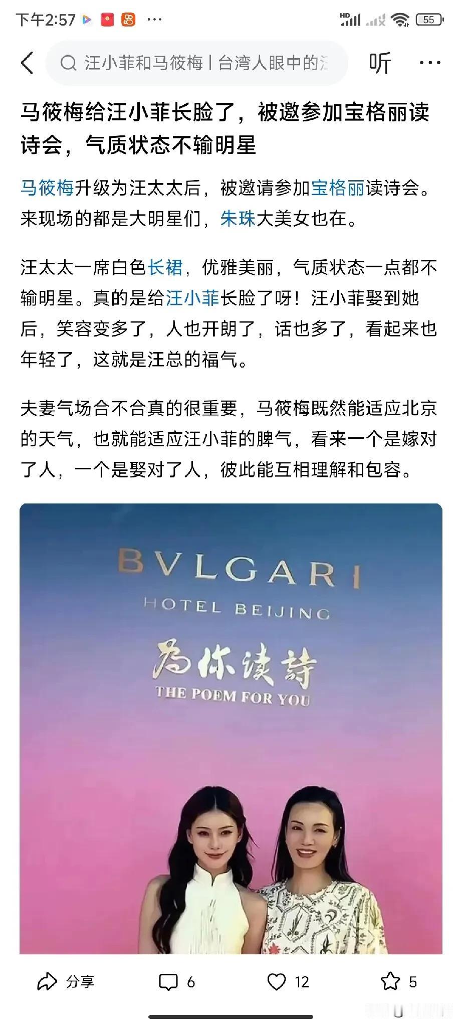 说大S懂诗，我信，因为她也写过很多诗，出过书和诗集，马晓梅一个技校生，一首像样的