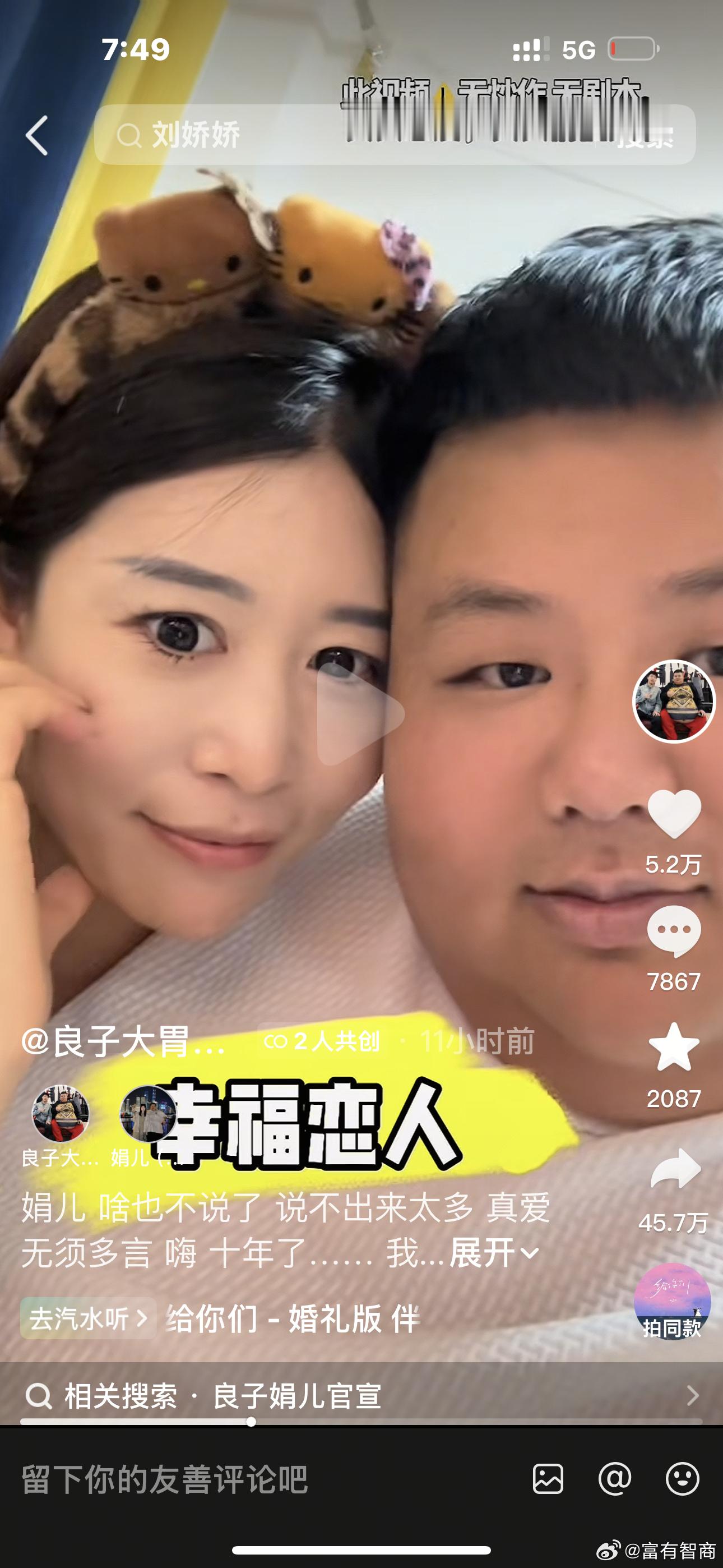 良哥真挺搞笑，盖个大饼被子，哈哈 