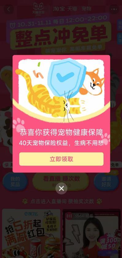 呜呜呜，我也要抽到免单，有没有哪个好心人跟我交换一下，我想要免单免单（闹脾气in