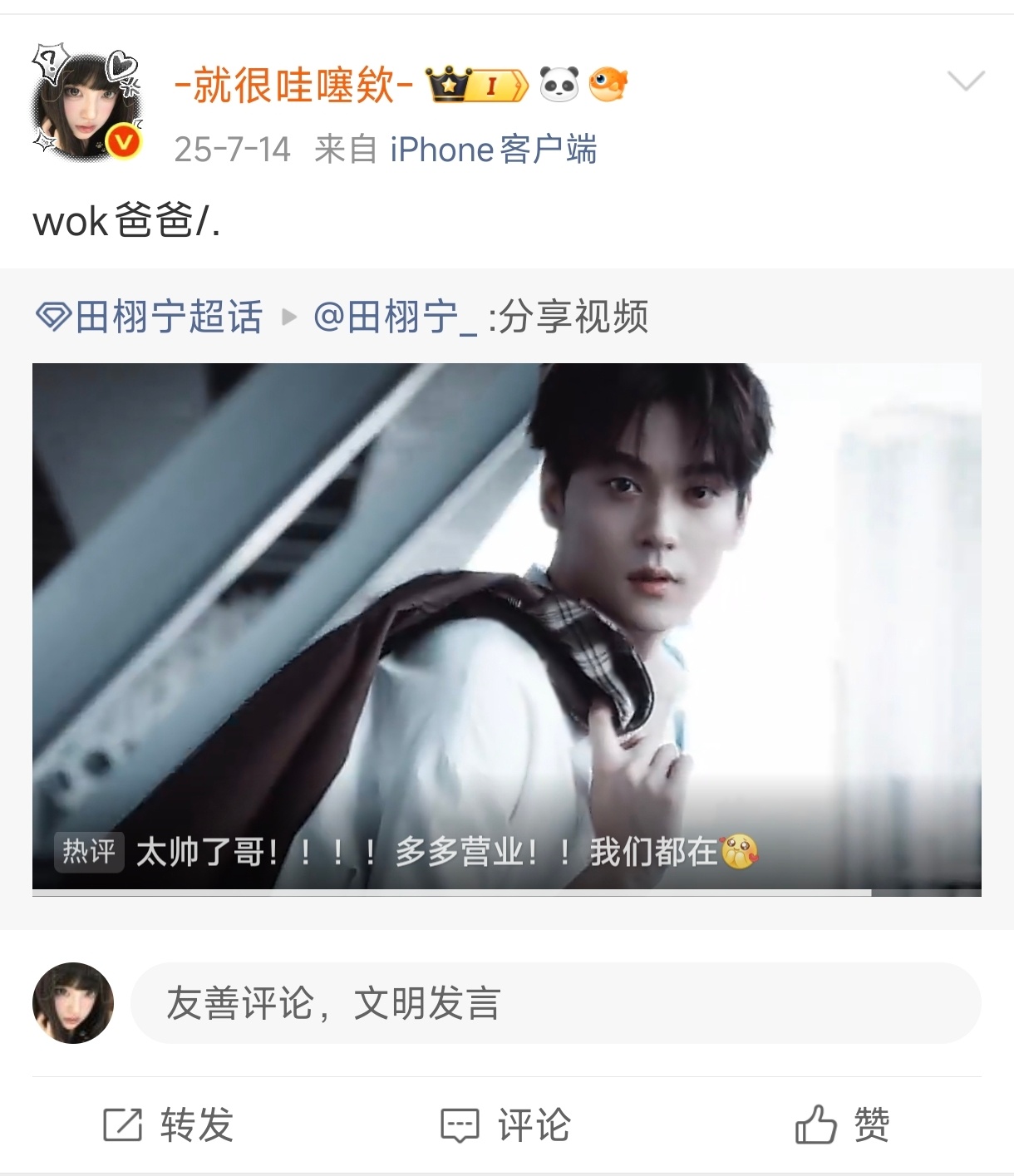 早已如此顺口/. 