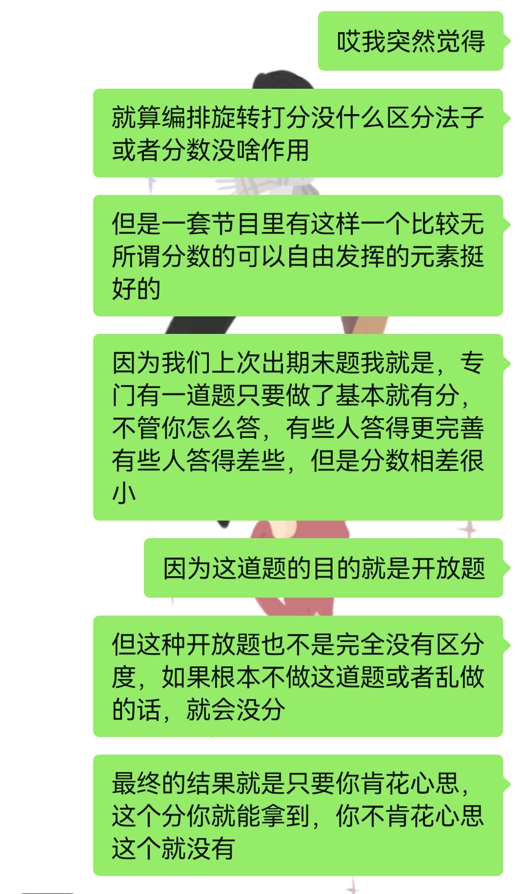 看编排旋转感受： 