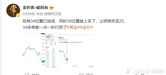 提前布局的34多单最低下到27.91没有损,并且我们在30位置接多了,止损统一修