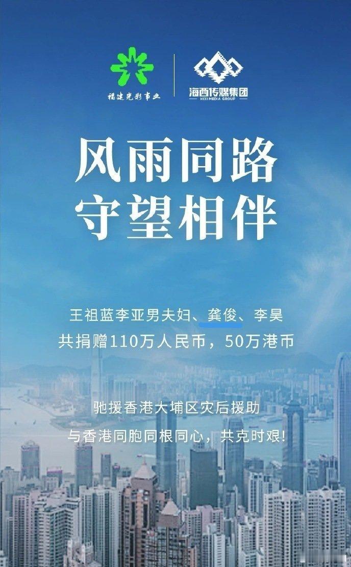 龚俊三次捐款龚俊为香港火灾前前后后捐款三次，天呐他人好好啊。龚俊为香港捐款三次