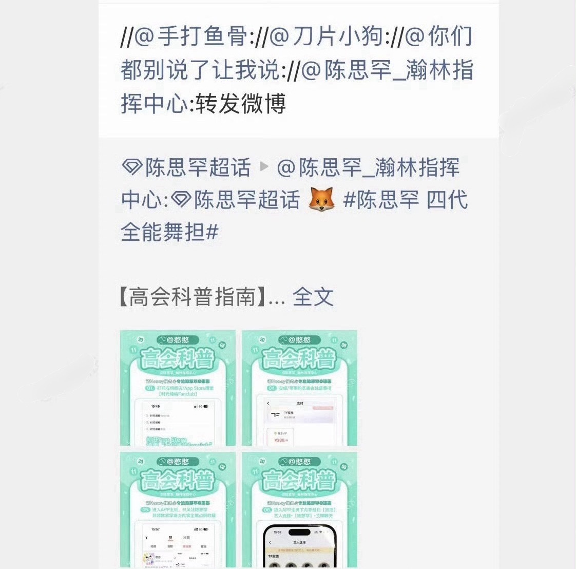 鱼骨走的时候咋没给她主子也带走 