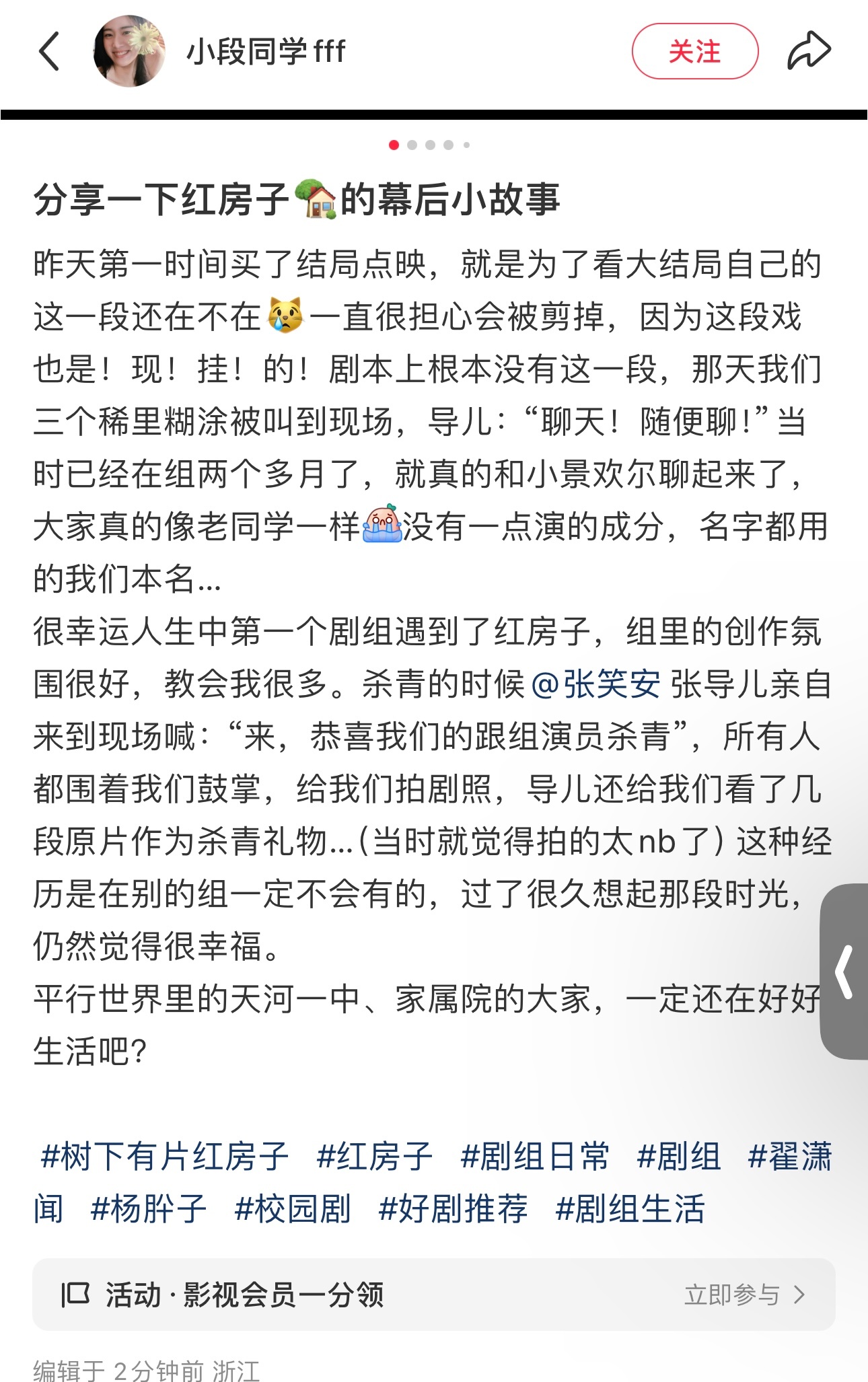 这种剧组气氛 拍什么都会成功的 红房子要在我心里记一辈子了 每年都会拿出来夸夸?