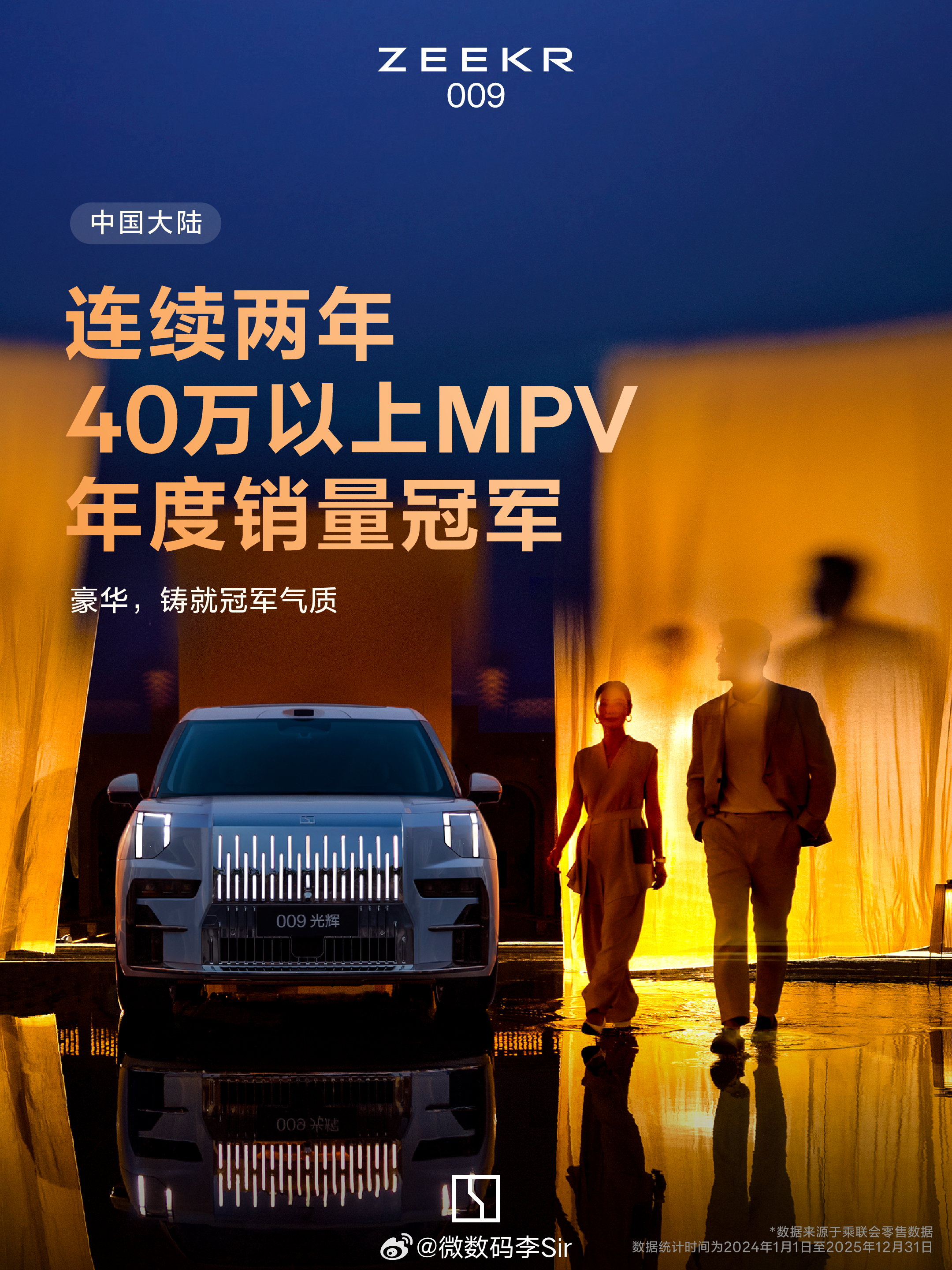 极氪009二季度焕新计划官宣，将搭载900V高压架构与Thor-U芯片，再塑行业