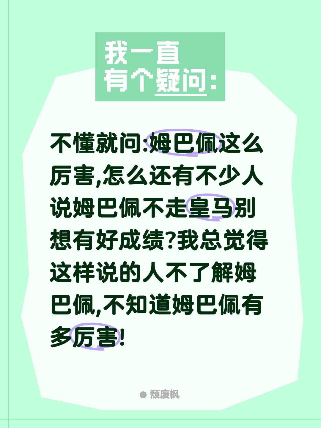 姆巴佩这么厉害怎说姆巴佩是问题所在?不懂就问:姆巴佩这么厉害,怎么还有不少人说姆