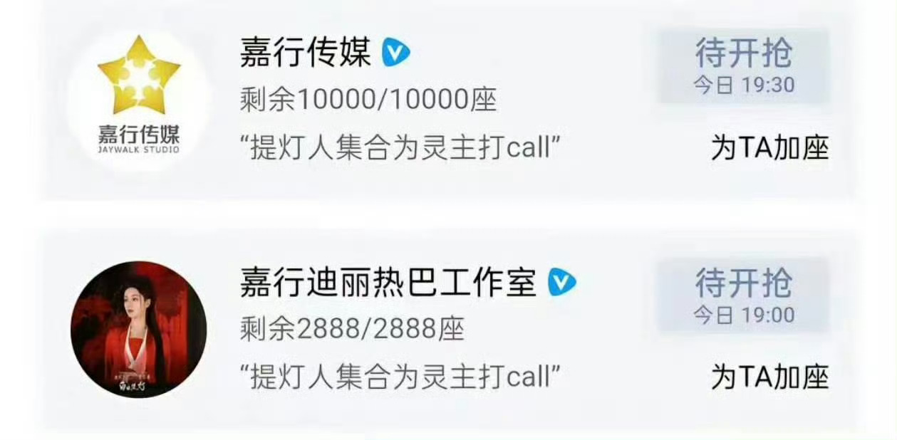 嘉行包场一万座白日提灯嘉行给白日提灯包场了一万座嘉行传媒一万座包场排面拉满，全力