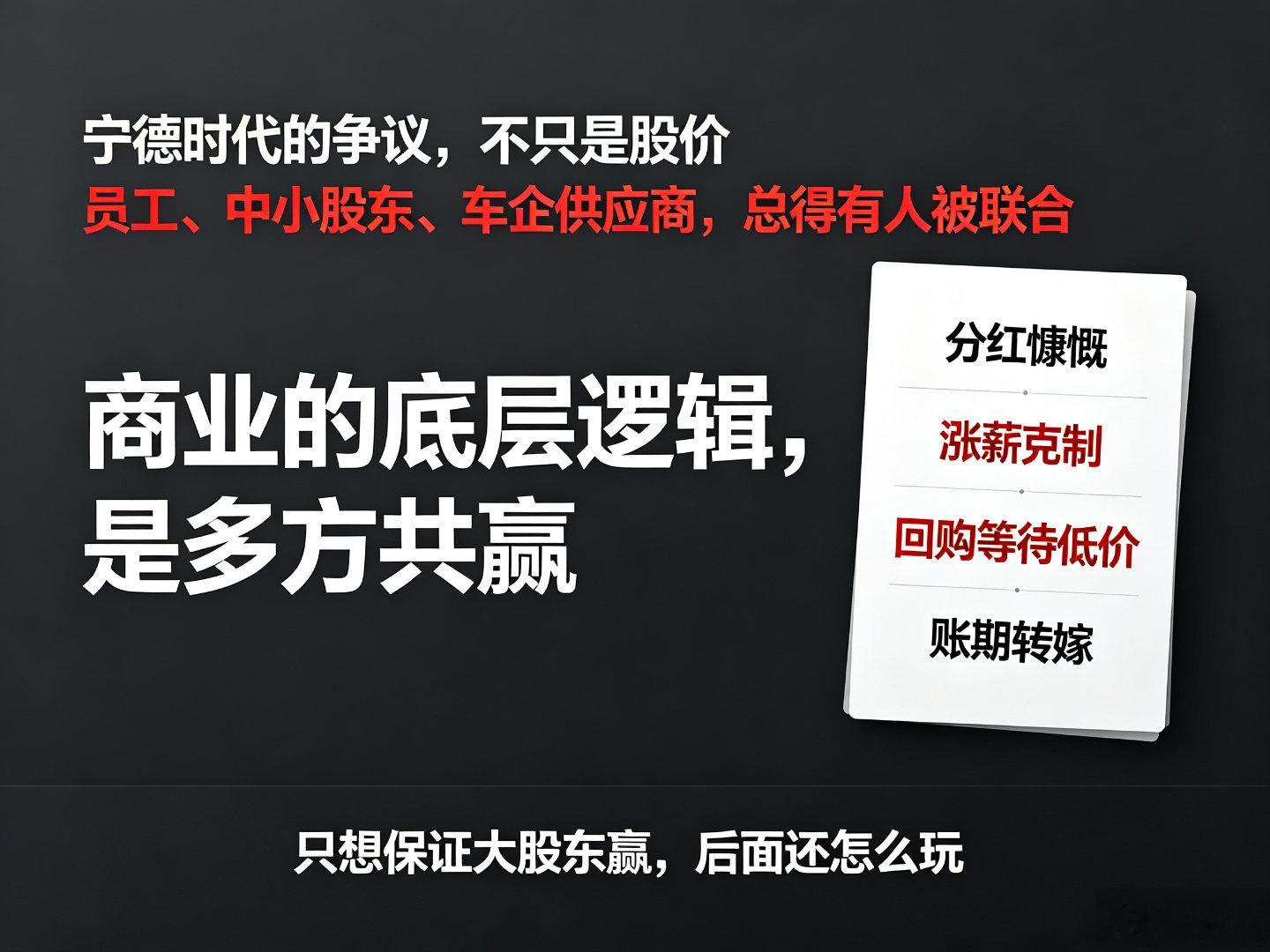 宁德时代股价大跌宁德时代营收利润双增，股价却大跌，问题出在哪？我觉得宁德时代这家