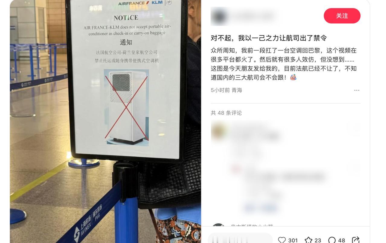 2026 年 7 月中旬，社交平台上不少往返中欧的出行者分享出行日常，大家分享从