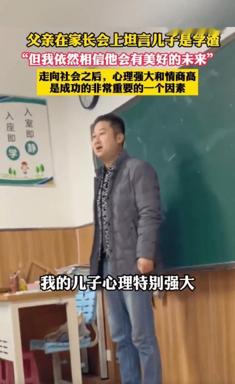 这位爸爸今天火爆了，戳痛了多少人的心？

近日，一段山东“学渣”爸爸的学霸级发言