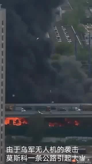 乌克兰对莫斯科发动了一年来最大规模的袭击，当地时间2026年5月16日深夜至17