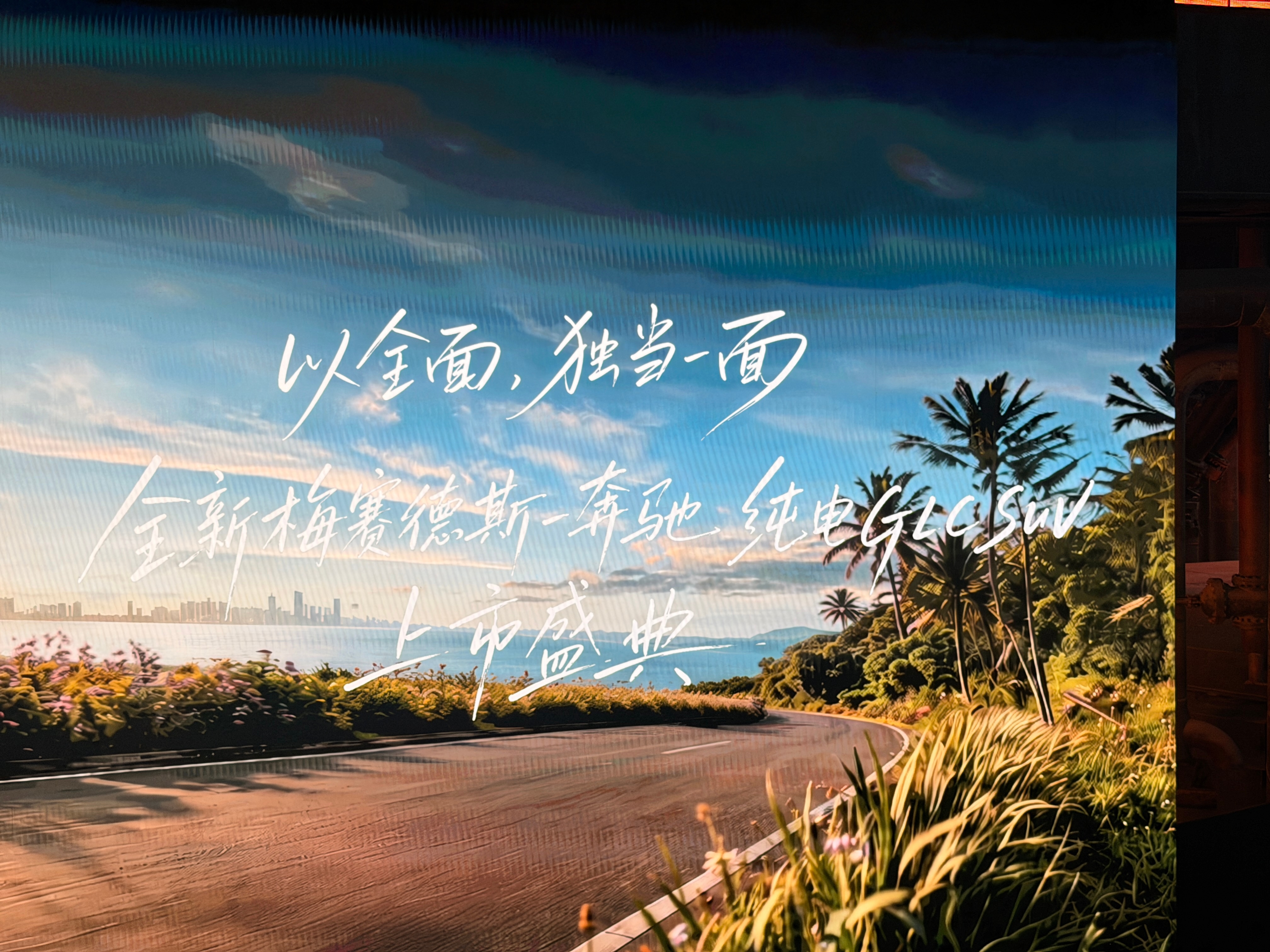 以全面，独当一面！期待一下全新梅赛德斯奔驰 纯电GLC SUV🚗全新奔驰纯电G
