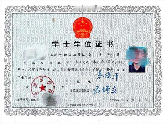 “我举报自己！”山东烟台，男子换工作时发现查不到自己的学位信息，去母校查询，学校