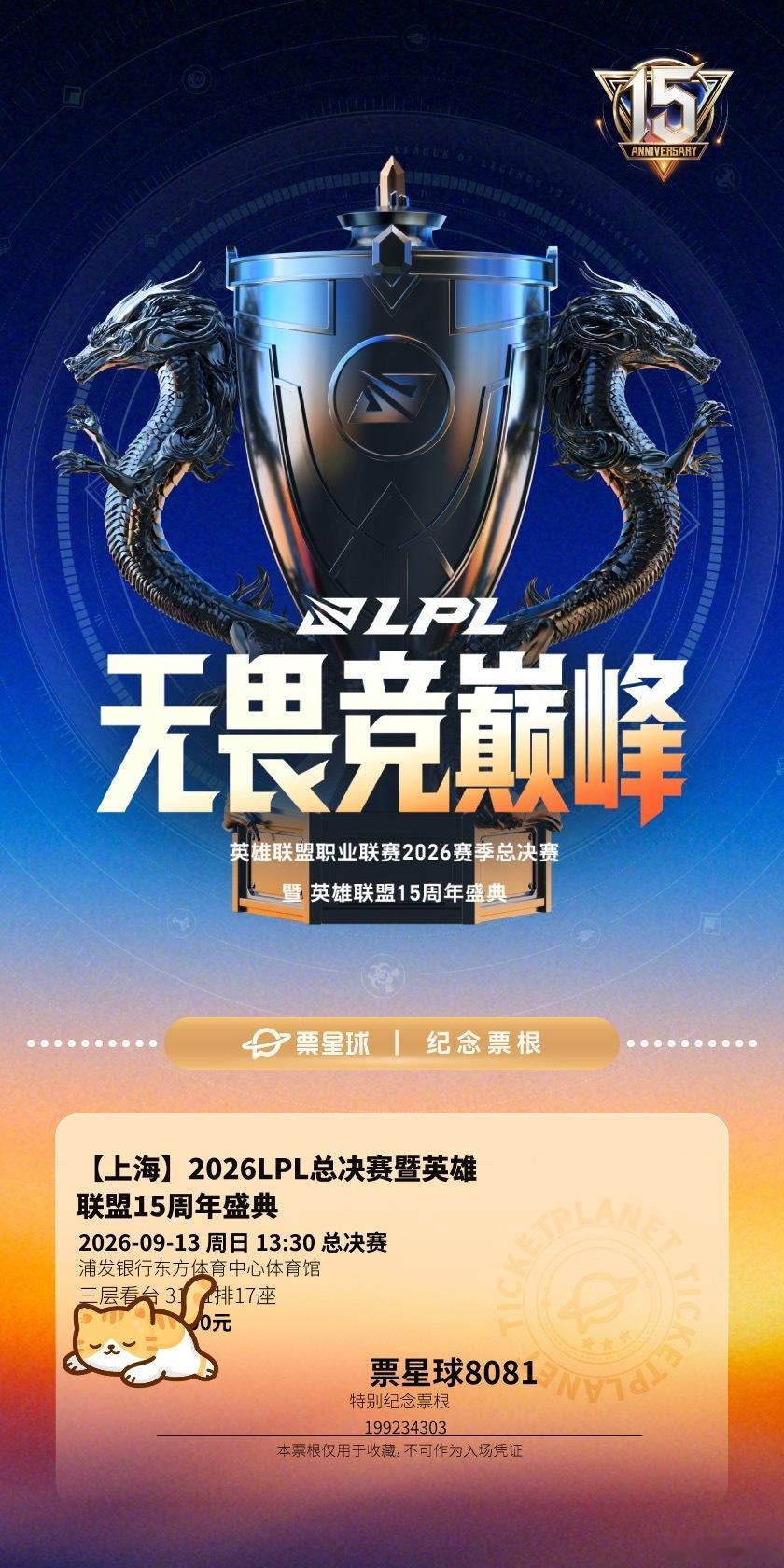 还是热爱[开学季] ​​​