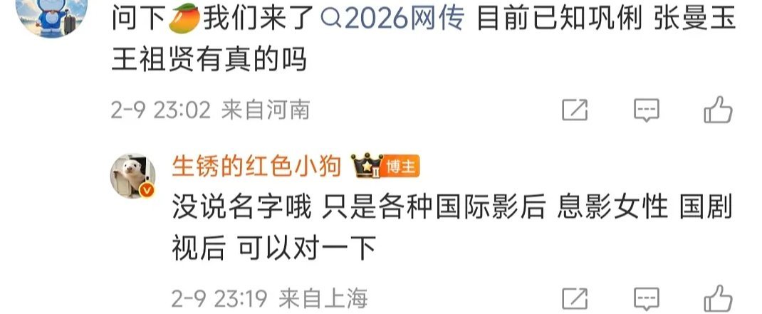 🥭综艺我们来了，有三位大花国际影后，息影的  ，国剧视后，息影的应该就是王祖贤