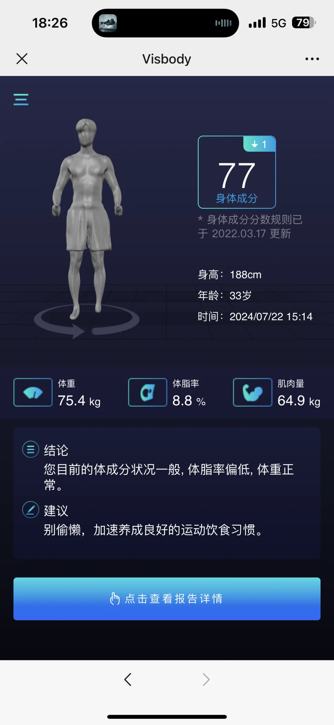 👈左还是右👉？
