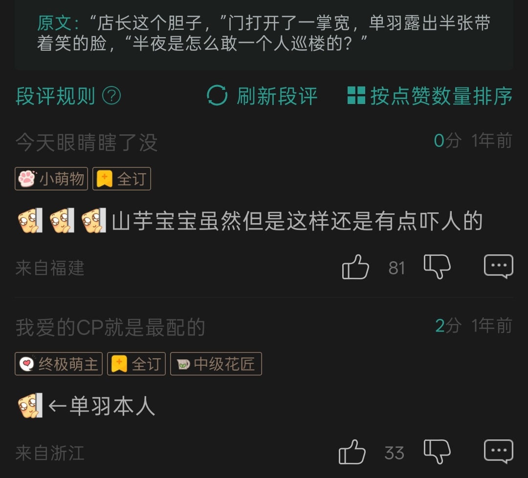 晋江小黄豆就是此网站最伟大的发明 