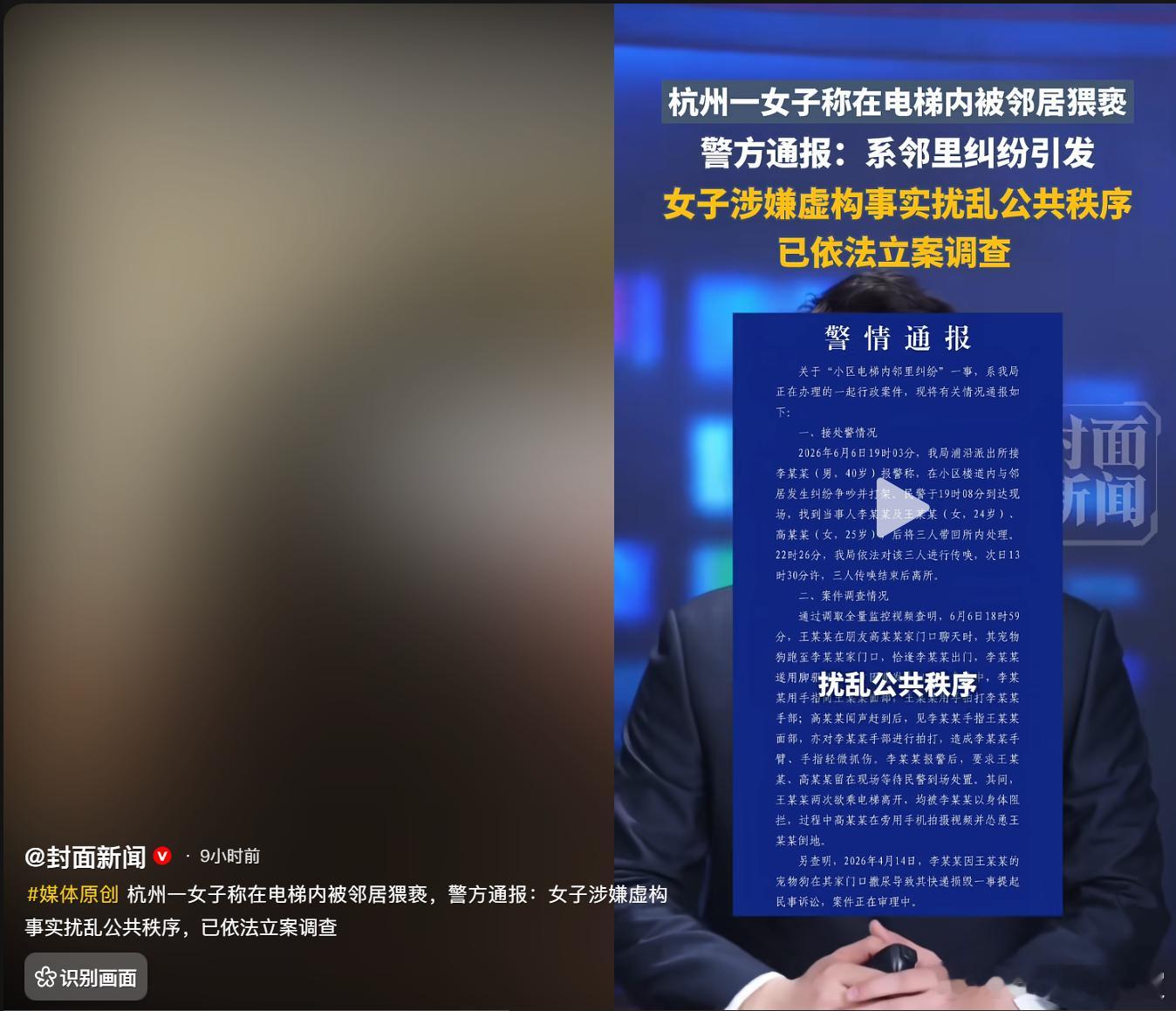 一个地方的经济与其法治水平是有因果关系的。为杭州警方点赞，对这种诬陷成性的女权格