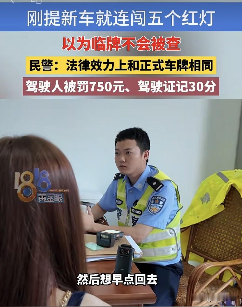 浙江宁波，一女子听信网上说的临时车牌是新车最后的“狂欢”这种荒谬说法，驾驶自己刚
