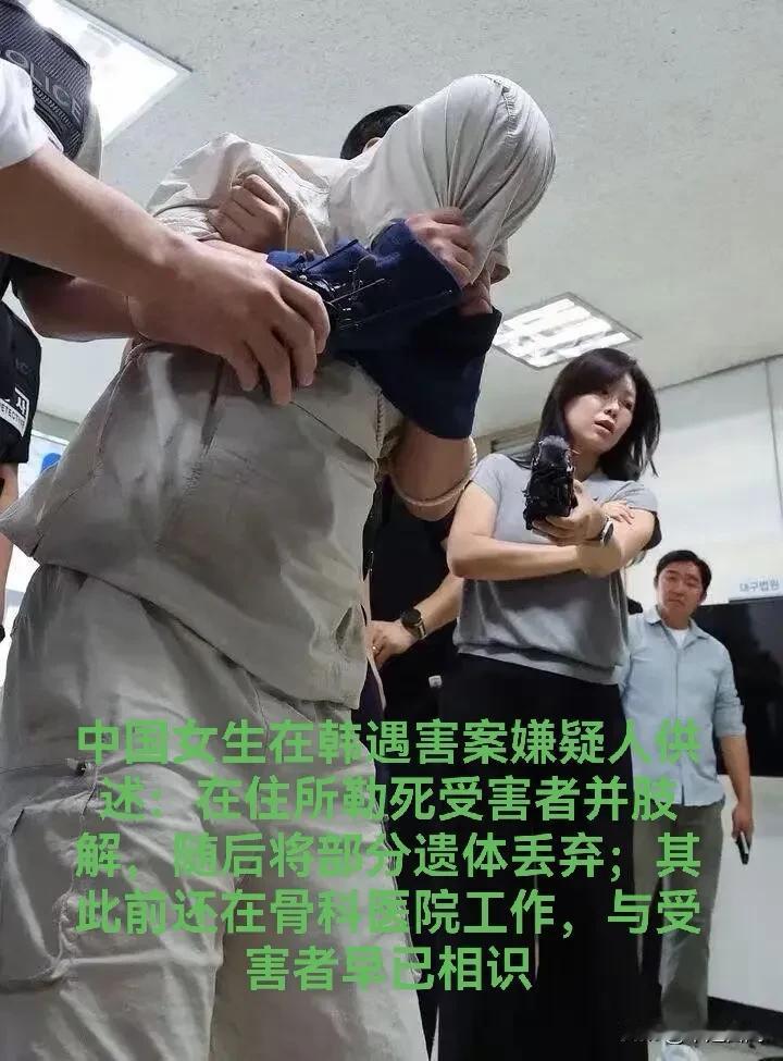 此前在骨科医院工作，犯罪嫌疑人与受害者早已相识！有可能精神病开罪。
当地时间8月