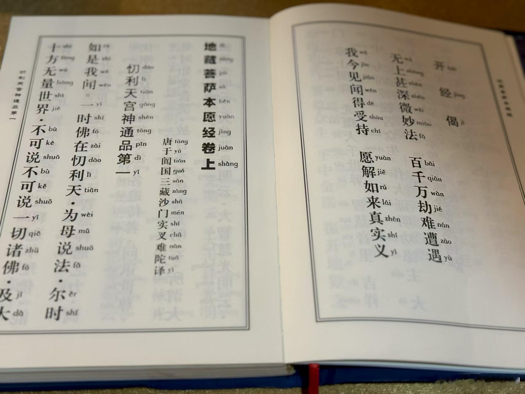 佛教  师父说：善人者，人亦善之。珍惜这世间遇到的每一份善意的温暖，同时不忘付出