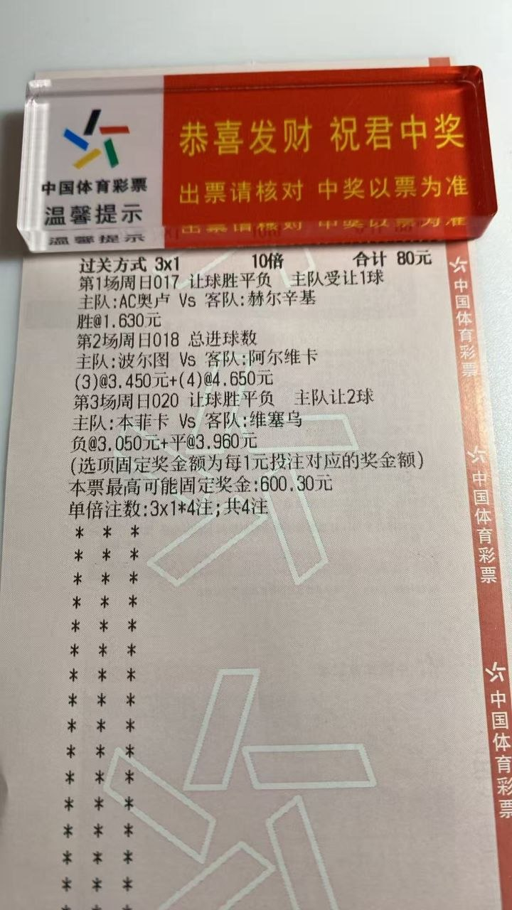 凯凯早场早餐已经拿下，晚餐继续凯凯方向今日参考017  AC奥卢-赫尔辛基让胜0