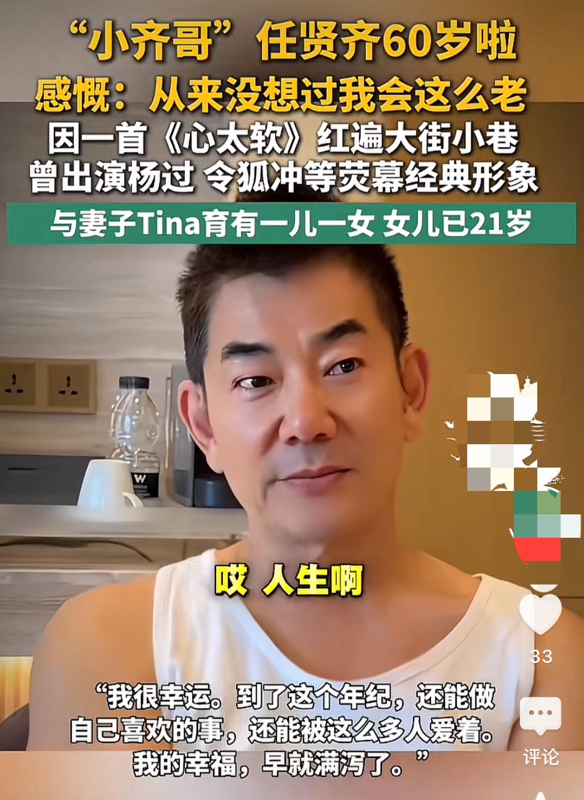 任贤齐都60岁了，状态却好到离谱，少年感直接拉满！

56岁出席活动时，就有人说