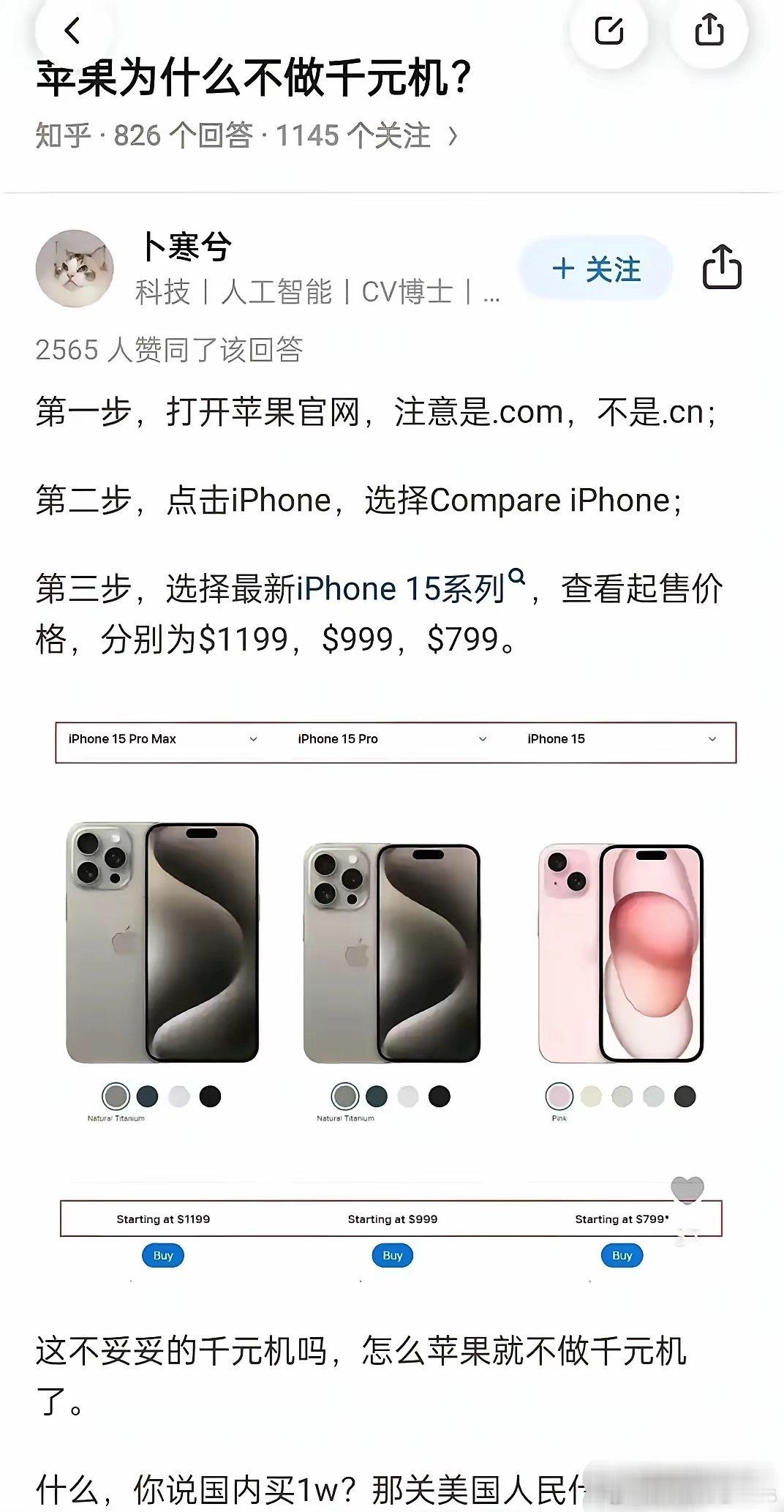 这个真的是人才……[doge] ​​​