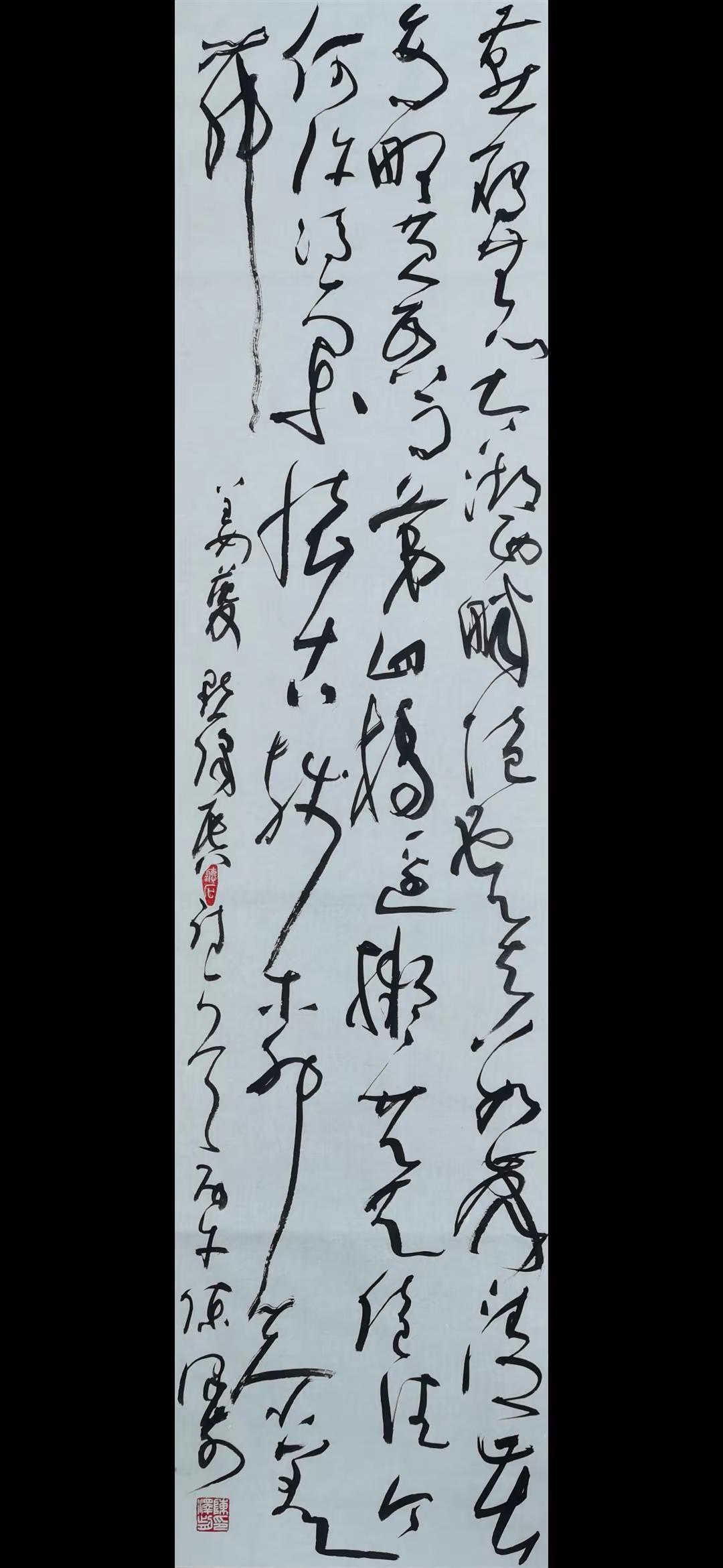 草书：姜夔《点绛唇》