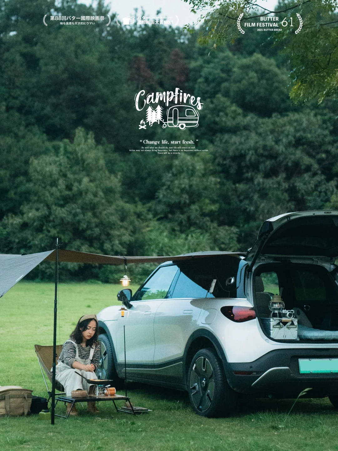 初秋露营⛺️属于i人的安静自洽时刻