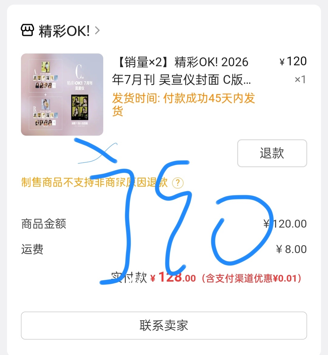 吴宣仪吴宣仪花开半夏封面大片  非常美丽