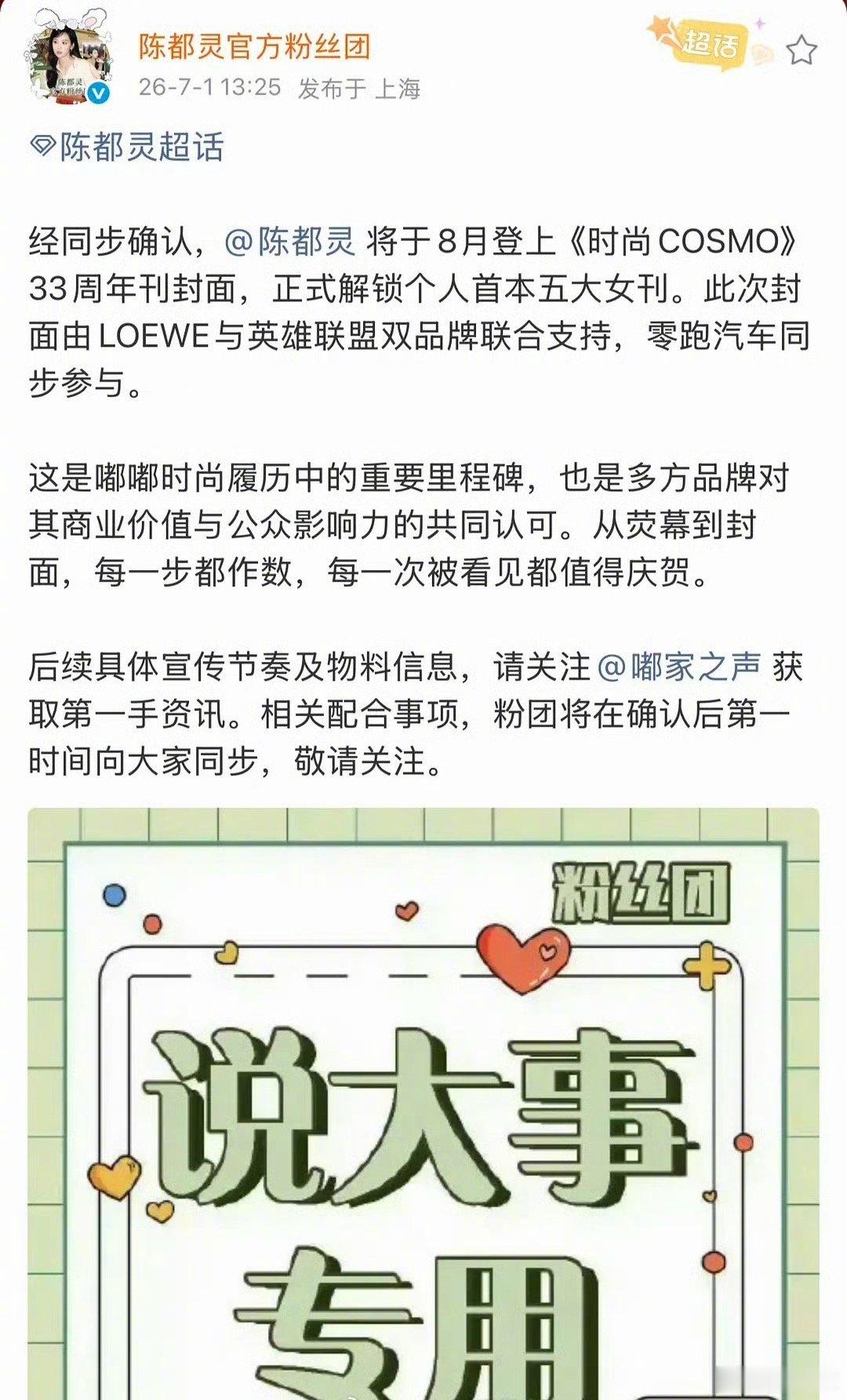 陈都灵首本五大 会期待吗～ 