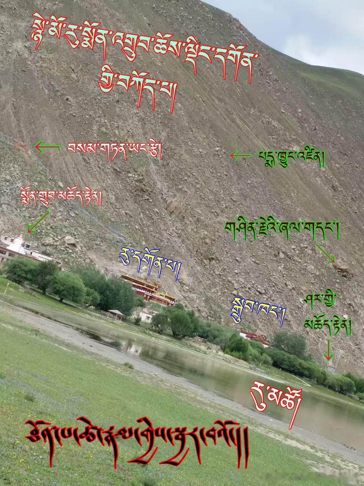 ༄༅། །ངའི་ཕ་ཡུལ་གྲོང་ཁྱེར་ལྷ་སའི་སྙེ་མོ་ར