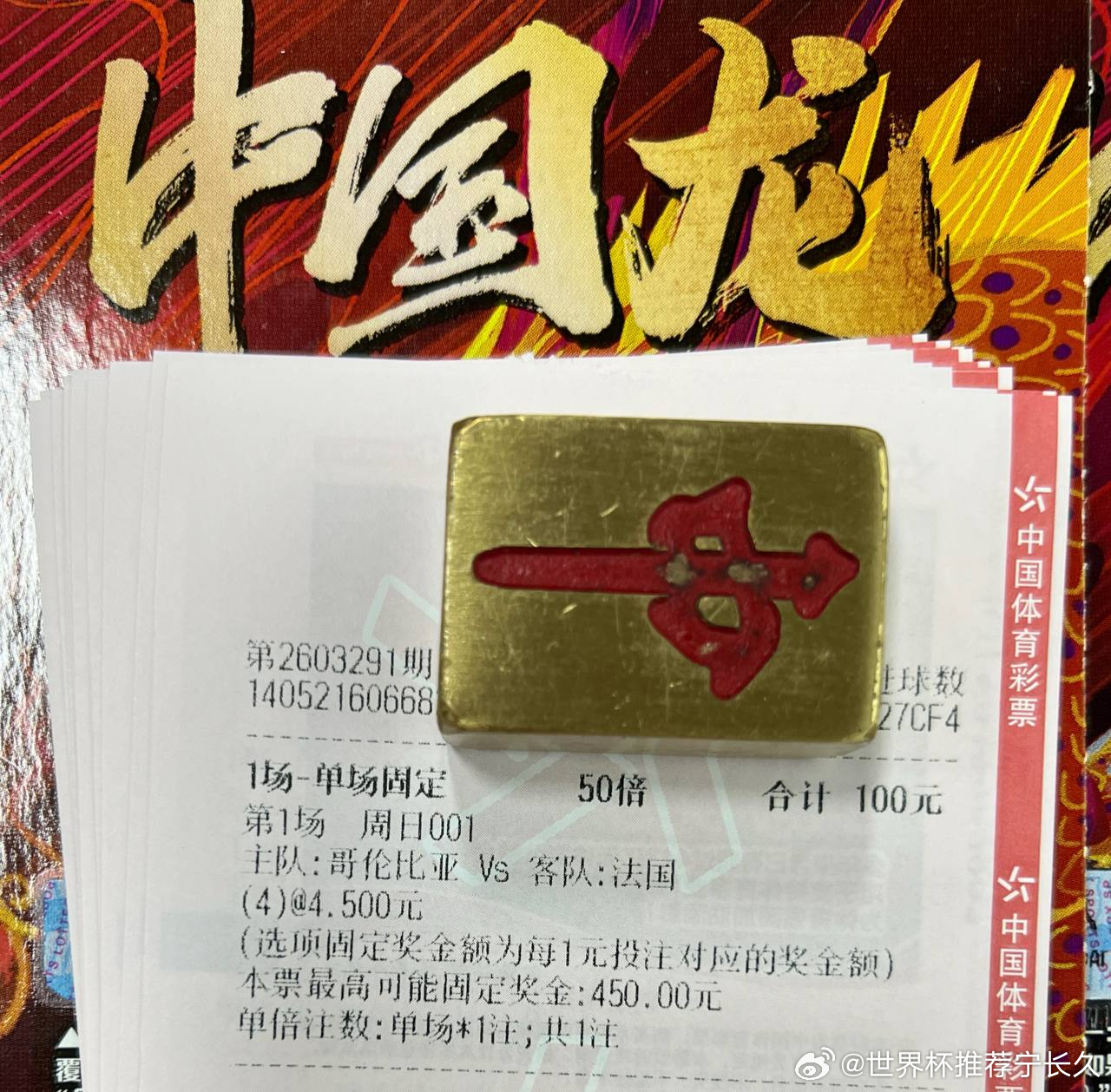 拿捏四球！🌟001 国际赛 哥伦比亚VS法国导航：4球温度：2-2两队近况进攻