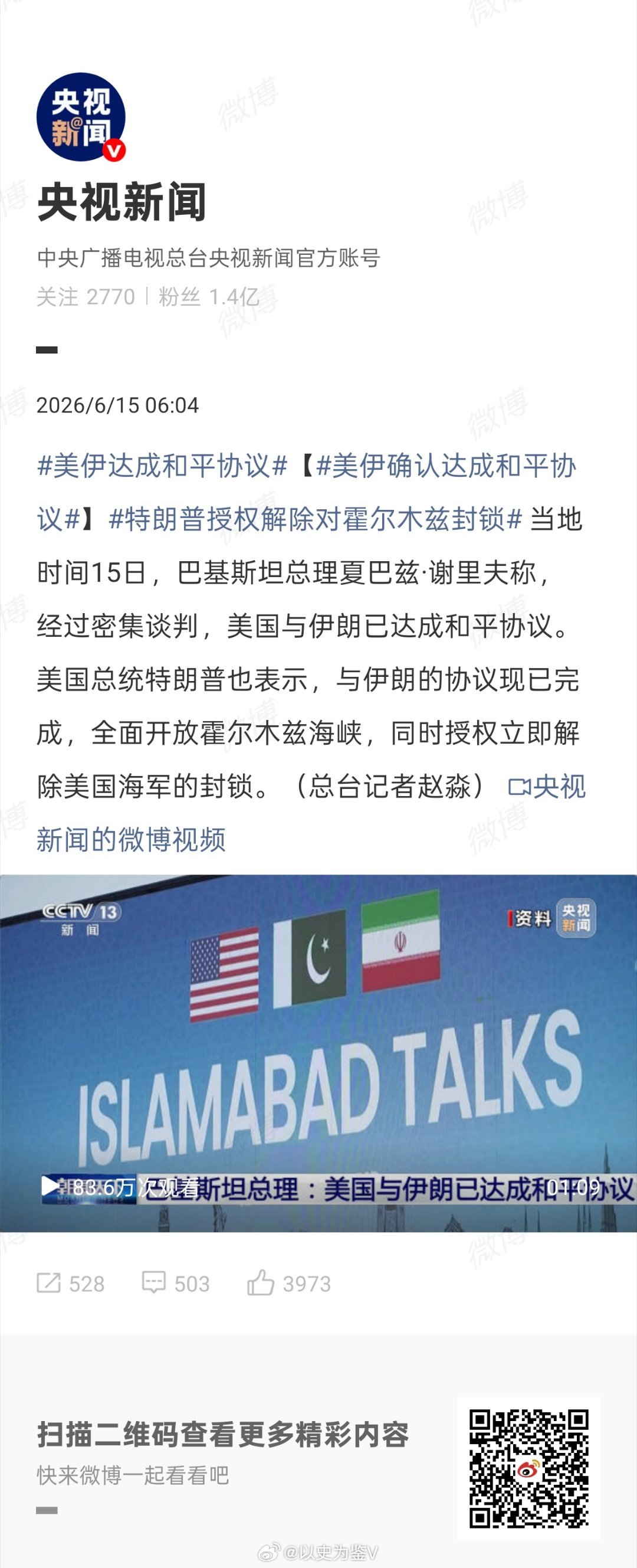 美伊达成和平协议1、伊朗NB牢美战场上得不到的，谈判桌上同样得不到；2、以色列是