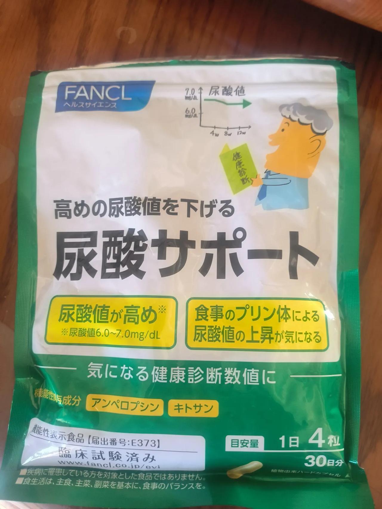 尿酸一直很高，时常得吃非布司它，有时感觉脚腕有疼痛感。今天朋友从日本带回了这药，
