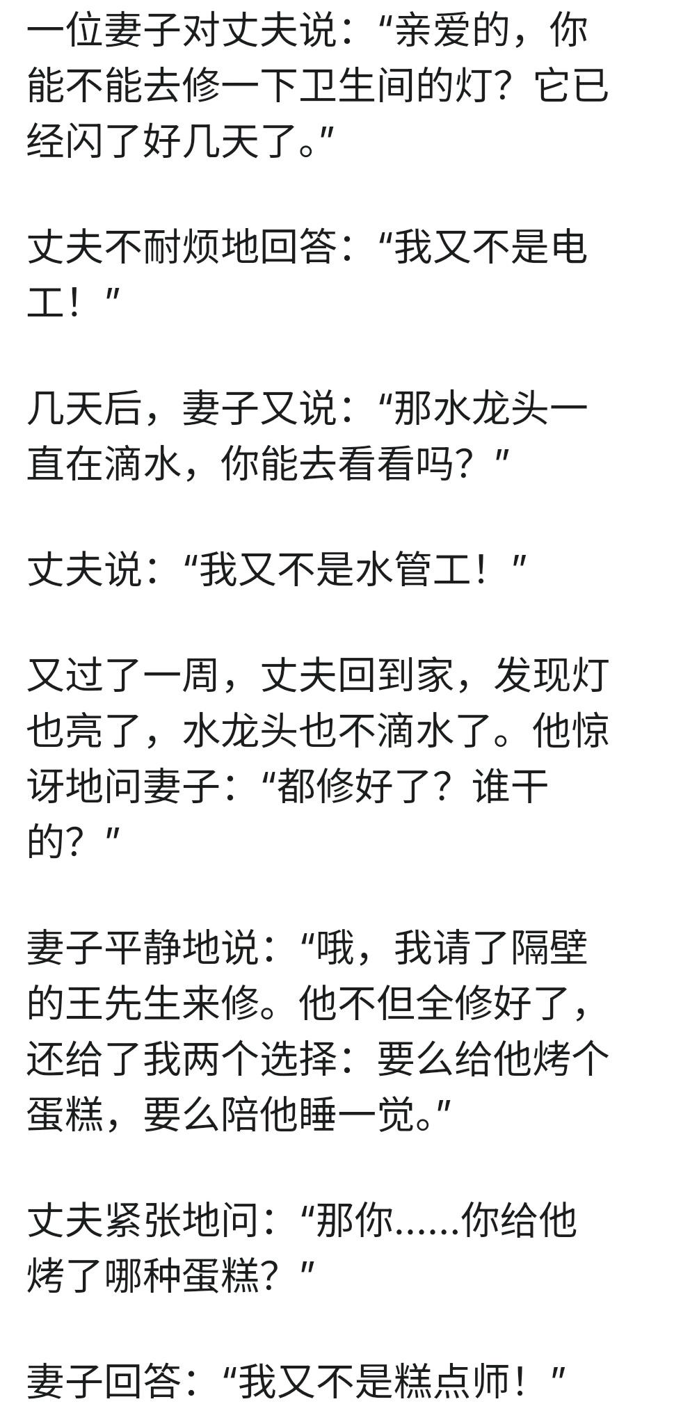 要说能干，还得是隔壁老王。