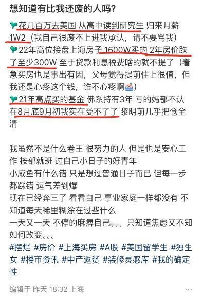 吃到一个网友的瓜，坐标上海，网友从高中就去阿美读书了，硕士毕业回国就业。快10年