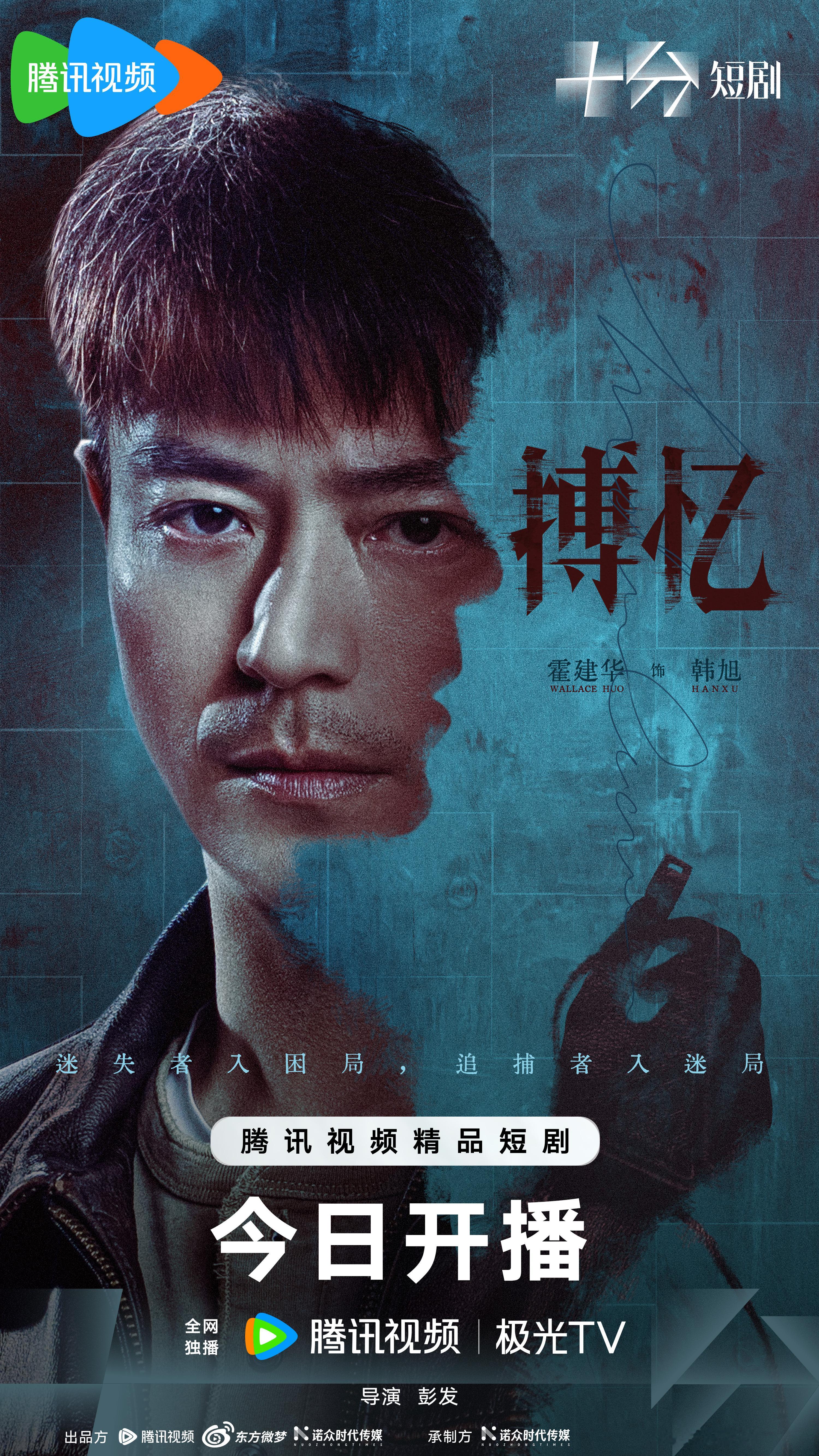 霍建华演短剧也是让我吃上细糠了霍建华新剧《搏忆》真的绝了，韩旭这个角色简直是为他